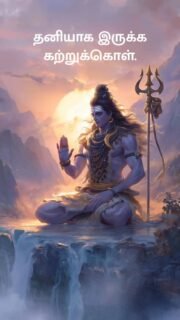 #tamilquotes #tamillife #tamilsayings #tamilcaption #tamillove #tamilstatus #lifetruths #lifequote #tamilinspiration #tamilsoul #positivethoughts #tamillifequotes #tamilmotivation #tamillovers #tamils #tamilwords #tamilvibes #tamiltiktok #tamilaudio #tamilstatusvideo #tamilfeels #tamilsongs #tamillifehack #tamilmindset #tamilsoulquotes