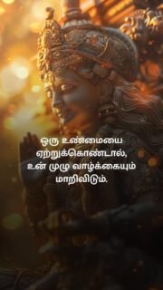 #tamilquotes #tamillife #tamilsayings #tamilcaption #tamillove #tamilstatus #lifetruths #lifequote #tamilinspiration #tamilsoul #positivethoughts #tamillifequotes #tamilmotivation #tamillovers #tamils #tamilwords #tamilvibes #tamiltiktok #tamilaudio #tamilstatusvideo #tamilfeels #tamilsongs #tamillifehack #tamilmindset #tamilsoulquotes