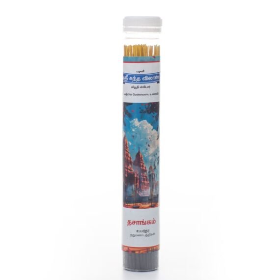 Round Pet Agarbatti Jar - Dasangam (80 Sticks)