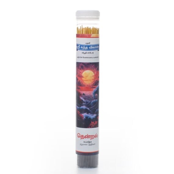 Round Pet Agarbatti Jar - Thendral (80 Sticks)