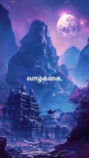 #tamilquotes #tamillife #tamilsayings #tamilcaption #tamillove #tamilstatus #lifetruths #lifequote #tamilinspiration #tamilsoul #positivethoughts #tamillifequotes #tamilmotivation #tamillovers #tamils #tamilwords #tamilvibes #tamiltiktok #tamilaudio #tamilstatusvideo #tamilfeels #tamilsongs #tamillifehack #tamilmindset #tamilsoulquotes