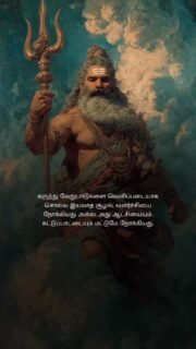 #tamilquotes #tamillife #tamilsayings #tamilcaption #tamillove #tamilstatus #lifetruths #lifequote #tamilinspiration #tamilsoul #positivethoughts #tamillifequotes #tamilmotivation #tamillovers #tamils #tamilwords #tamilvibes #tamiltiktok #tamilaudio #tamilstatusvideo #tamilfeels #tamilsongs #tamillifehack #tamilmindset #tamilsoulquotes