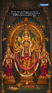 #lordmurugan #mindfulness #peacefulmind