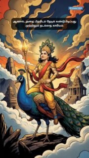 #lordmurugan #srikandavilas #mindfulness