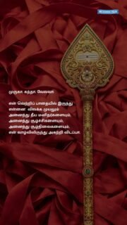 #lordmurugan #mindfulness #srikandavilas