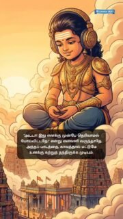 #lordmurugan #srikandavilas #innerpeace