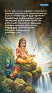 #lordmurugan #srikandavilas #mentalwellness