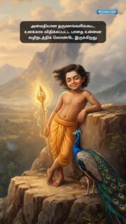 #lordmurugan #srikandavilas #mindfulness