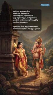 #lordmurugan #wordsofwisdom #srikandavilas