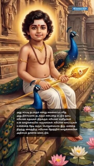 #srikandavilas