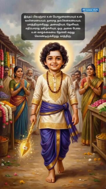 #lordmurugan #mindfulness #srikandavilas