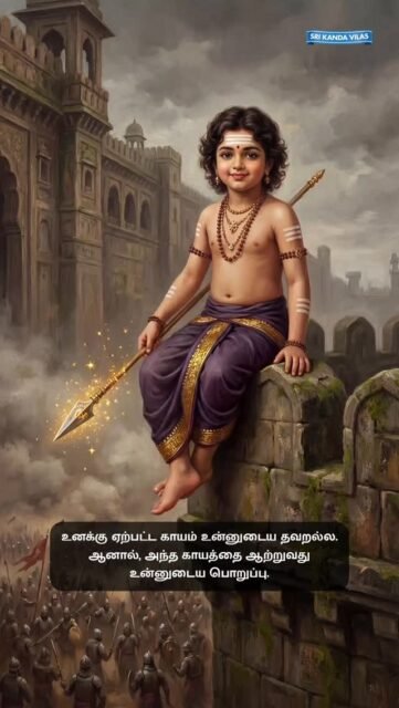 #srikandavilas
