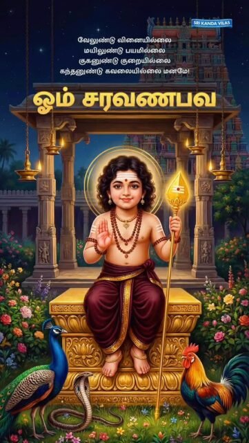 #srikandavilas #wordsofwisdom